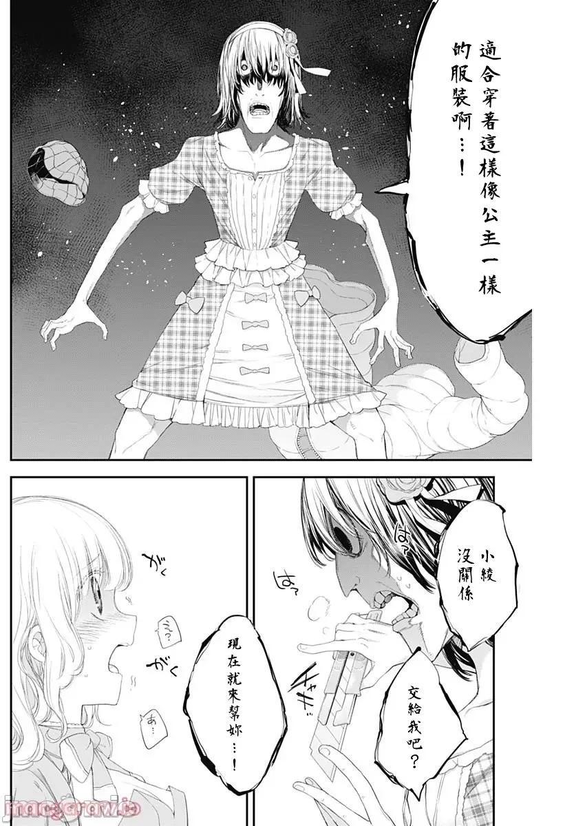 《[短篇]四季崎姊妹们好想被人揭穿[朝仓亮介]四季崎姉妹はあばかれたい》漫画 第40話40