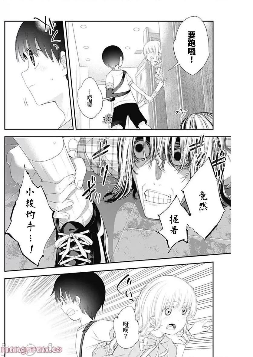 《[短篇]四季崎姊妹们好想被人揭穿[朝仓亮介]四季崎姉妹はあばかれたい》漫画 第41話41