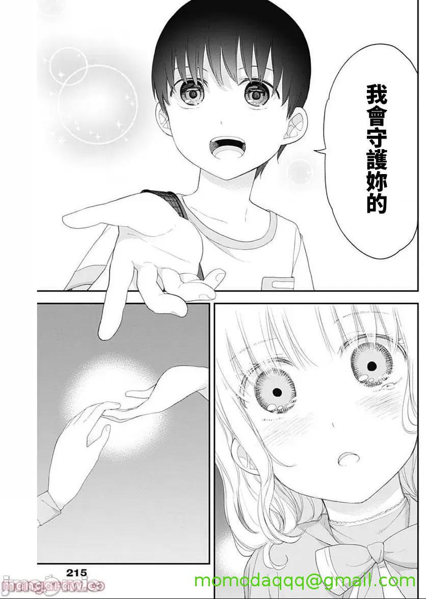 《[短篇]四季崎姊妹们好想被人揭穿[朝仓亮介]四季崎姉妹はあばかれたい》漫画 第41話41