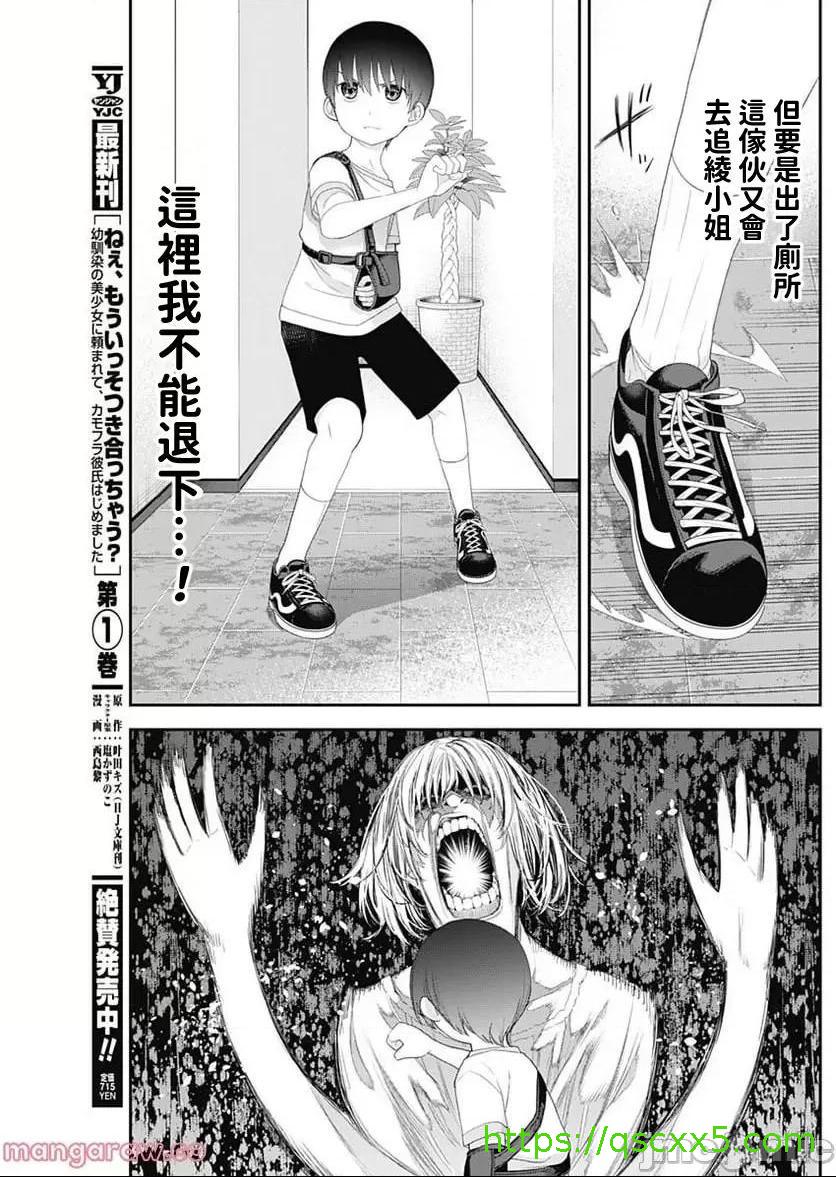 《[短篇]四季崎姊妹们好想被人揭穿[朝仓亮介]四季崎姉妹はあばかれたい》漫画 第41話41