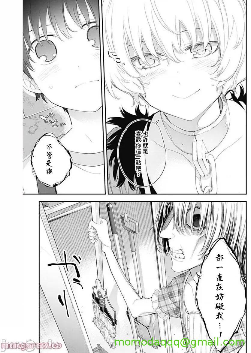《[短篇]四季崎姊妹们好想被人揭穿[朝仓亮介]四季崎姉妹はあばかれたい》漫画 第41話41