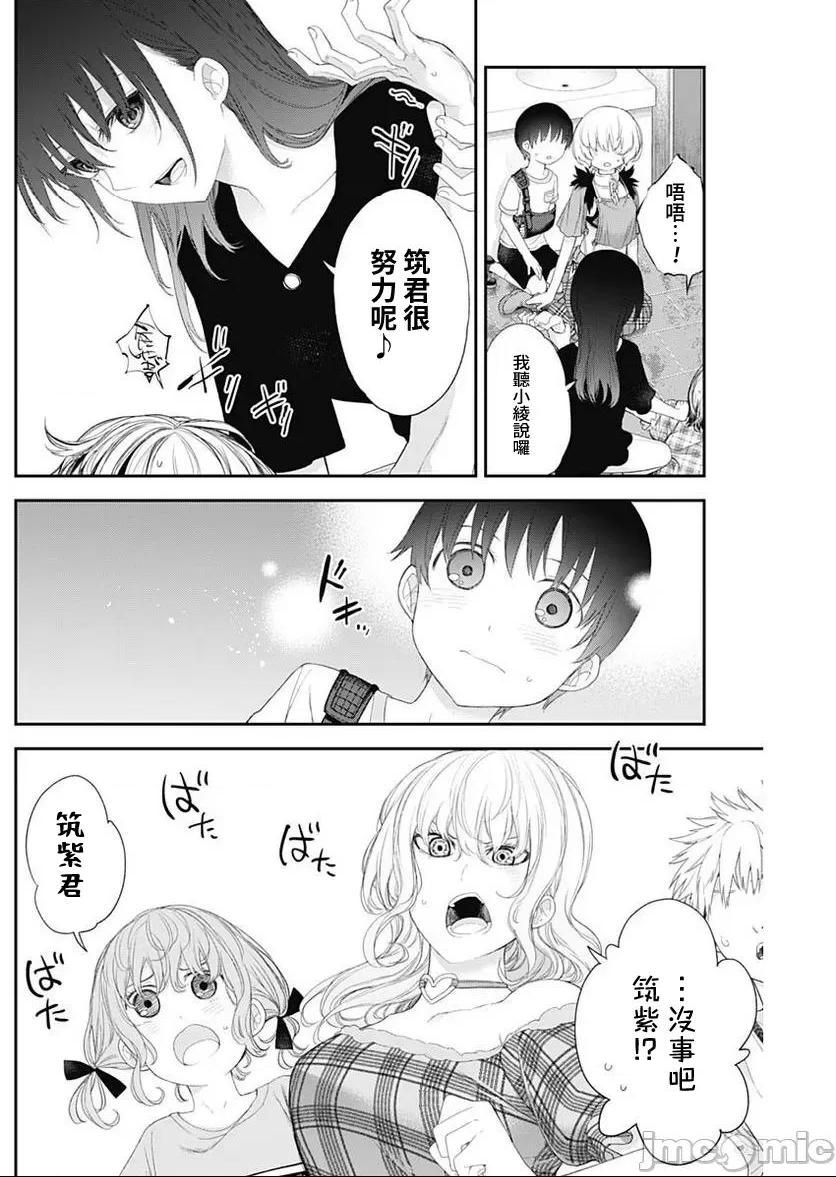 《[短篇]四季崎姊妹们好想被人揭穿[朝仓亮介]四季崎姉妹はあばかれたい》漫画 第42話42