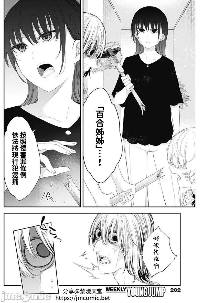 《[短篇]四季崎姊妹们好想被人揭穿[朝仓亮介]四季崎姉妹はあばかれたい》漫画 第42話42