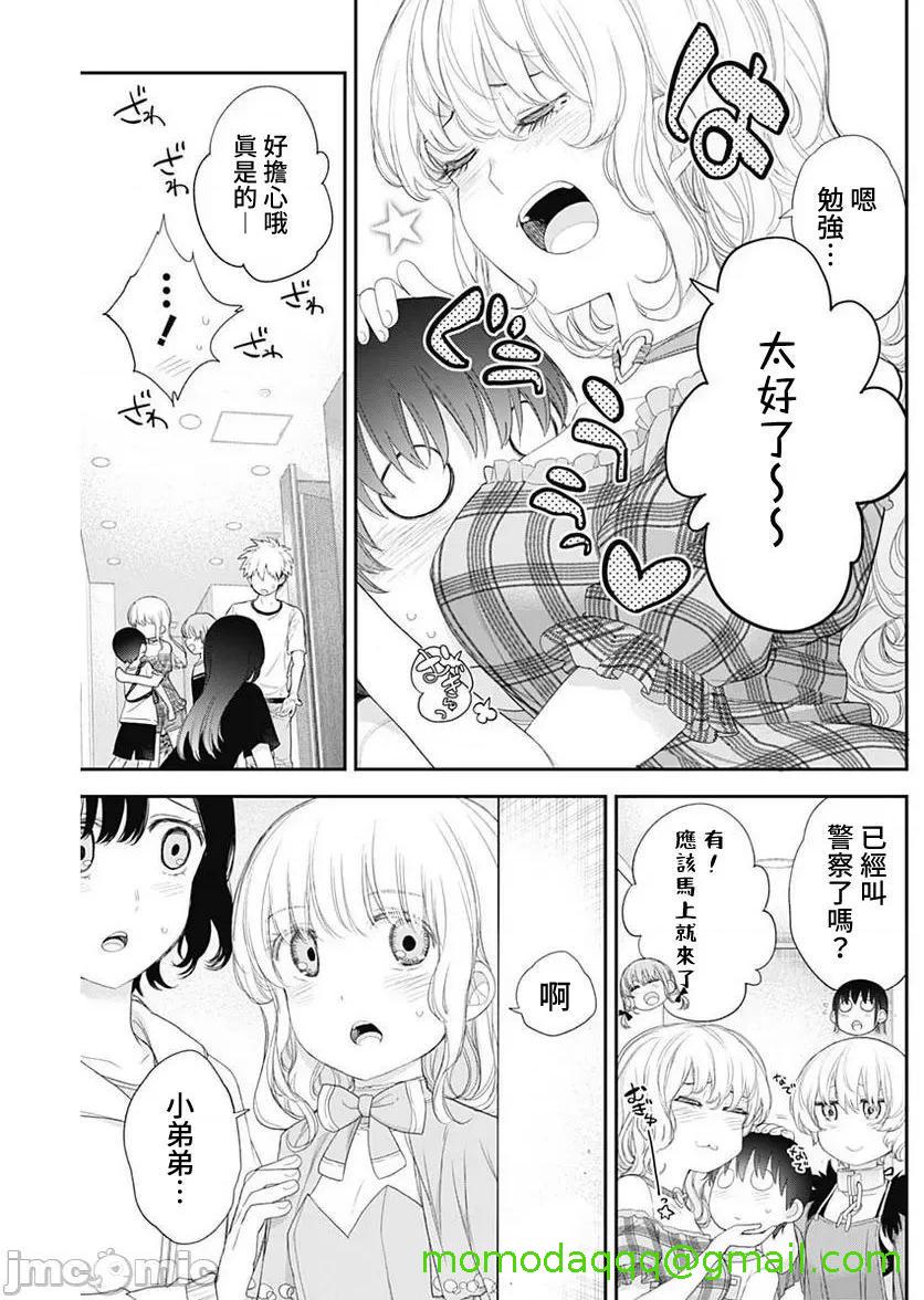 《[短篇]四季崎姊妹们好想被人揭穿[朝仓亮介]四季崎姉妹はあばかれたい》漫画 第42話42