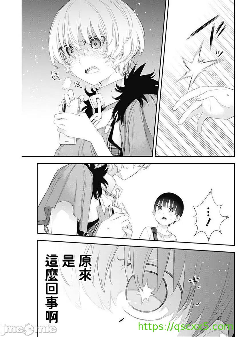 《[短篇]四季崎姊妹们好想被人揭穿[朝仓亮介]四季崎姉妹はあばかれたい》漫画 第42話42