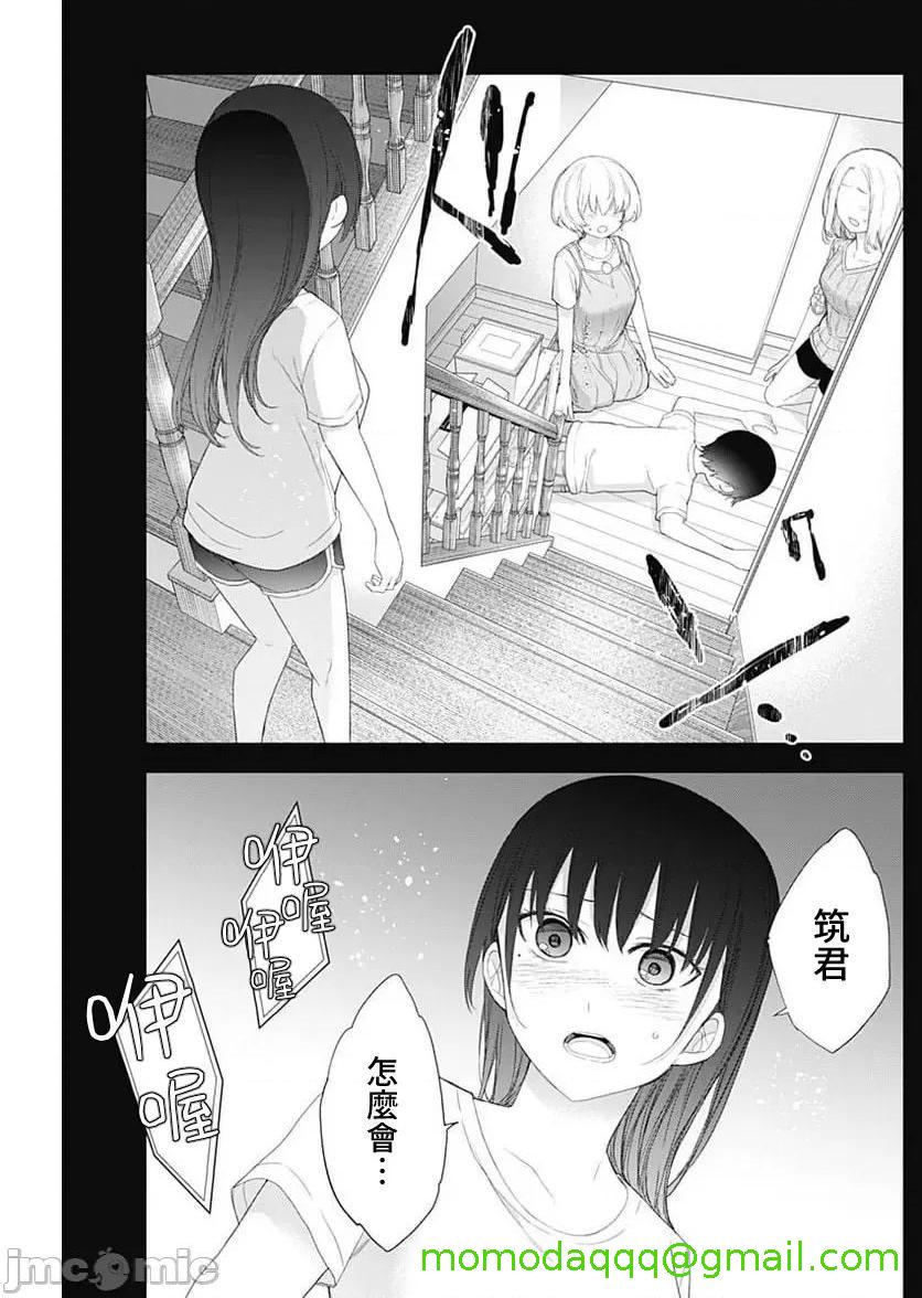 《[短篇]四季崎姊妹们好想被人揭穿[朝仓亮介]四季崎姉妹はあばかれたい》漫画 第43話43