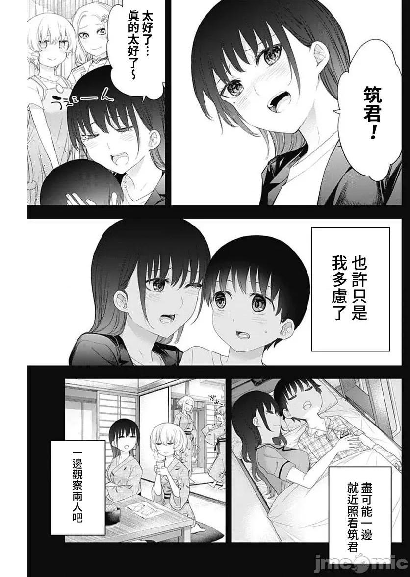 《[短篇]四季崎姊妹们好想被人揭穿[朝仓亮介]四季崎姉妹はあばかれたい》漫画 第43話43