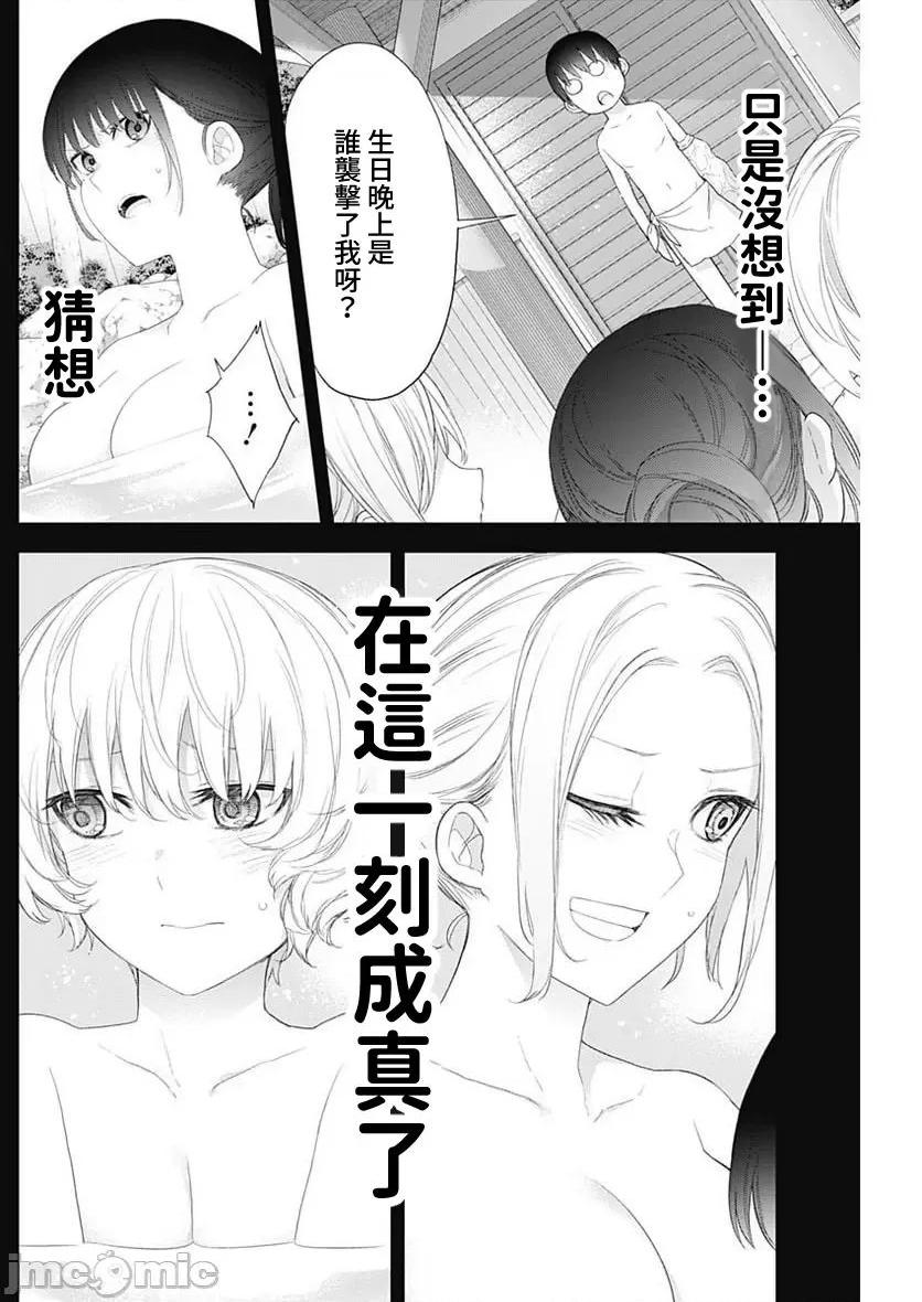 《[短篇]四季崎姊妹们好想被人揭穿[朝仓亮介]四季崎姉妹はあばかれたい》漫画 第43話43
