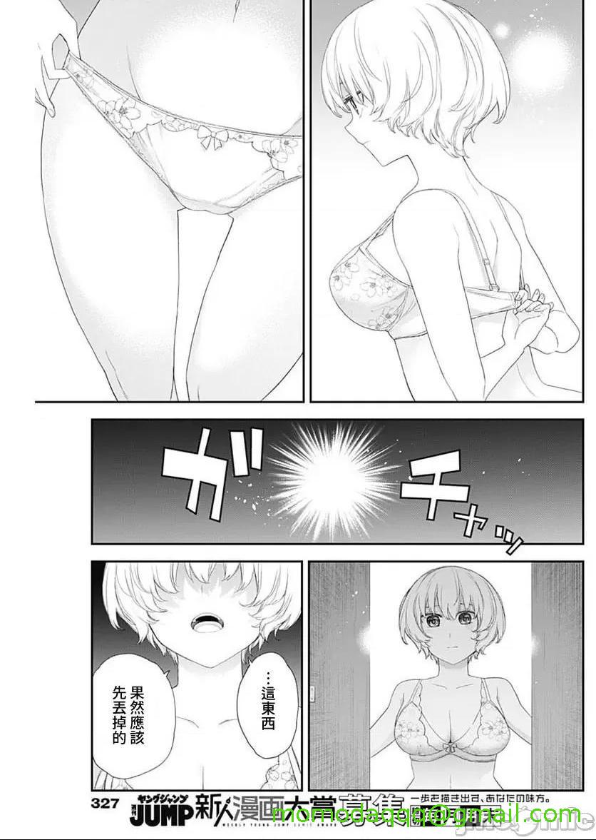 《[短篇]四季崎姊妹们好想被人揭穿[朝仓亮介]四季崎姉妹はあばかれたい》漫画 第43話43