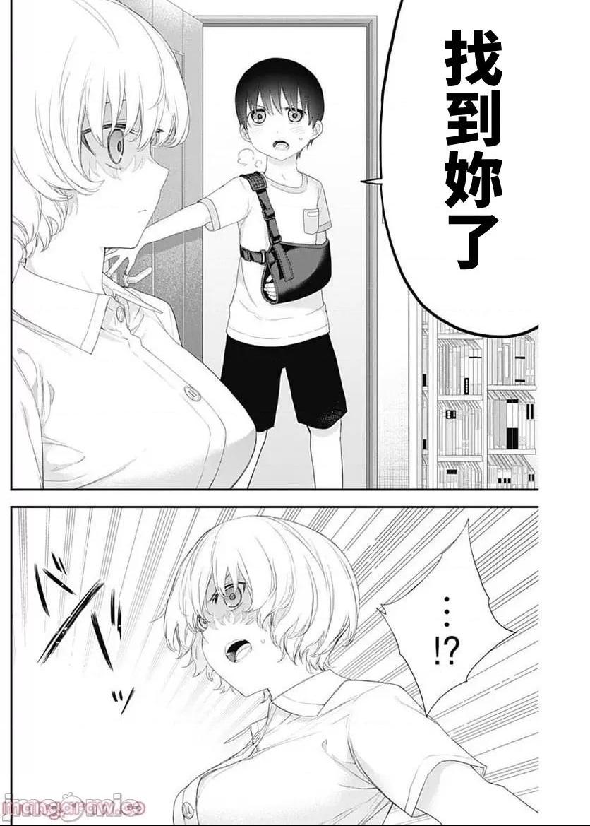《[短篇]四季崎姊妹们好想被人揭穿[朝仓亮介]四季崎姉妹はあばかれたい》漫画 第44話44