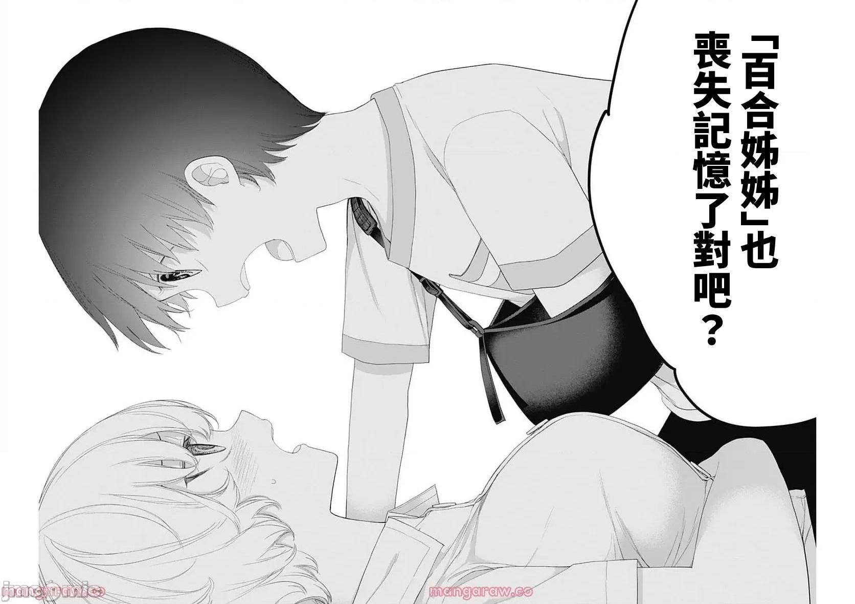 《[短篇]四季崎姊妹们好想被人揭穿[朝仓亮介]四季崎姉妹はあばかれたい》漫画 第44話44