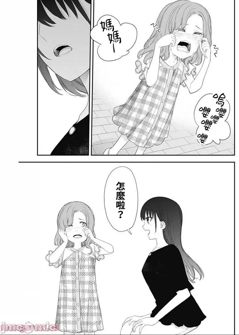 《[短篇]四季崎姊妹们好想被人揭穿[朝仓亮介]四季崎姉妹はあばかれたい》漫画 第46話46