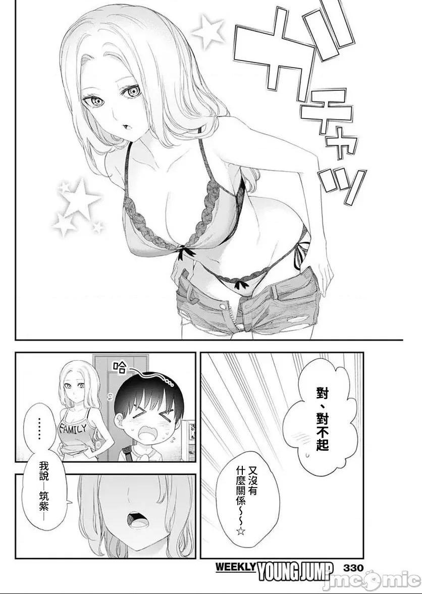 《[短篇]四季崎姊妹们好想被人揭穿[朝仓亮介]四季崎姉妹はあばかれたい》漫画 第47話47