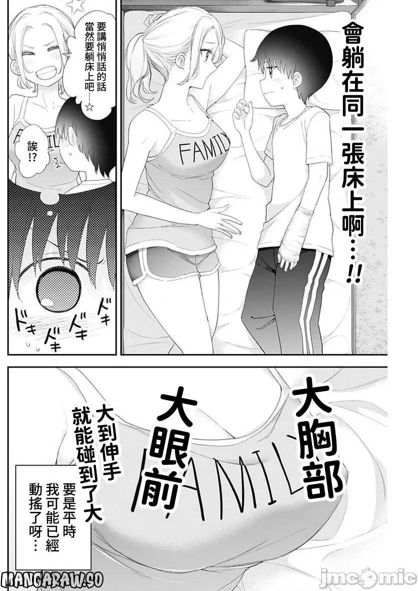 《[短篇]四季崎姊妹们好想被人揭穿[朝仓亮介]四季崎姉妹はあばかれたい》漫画 第48話48