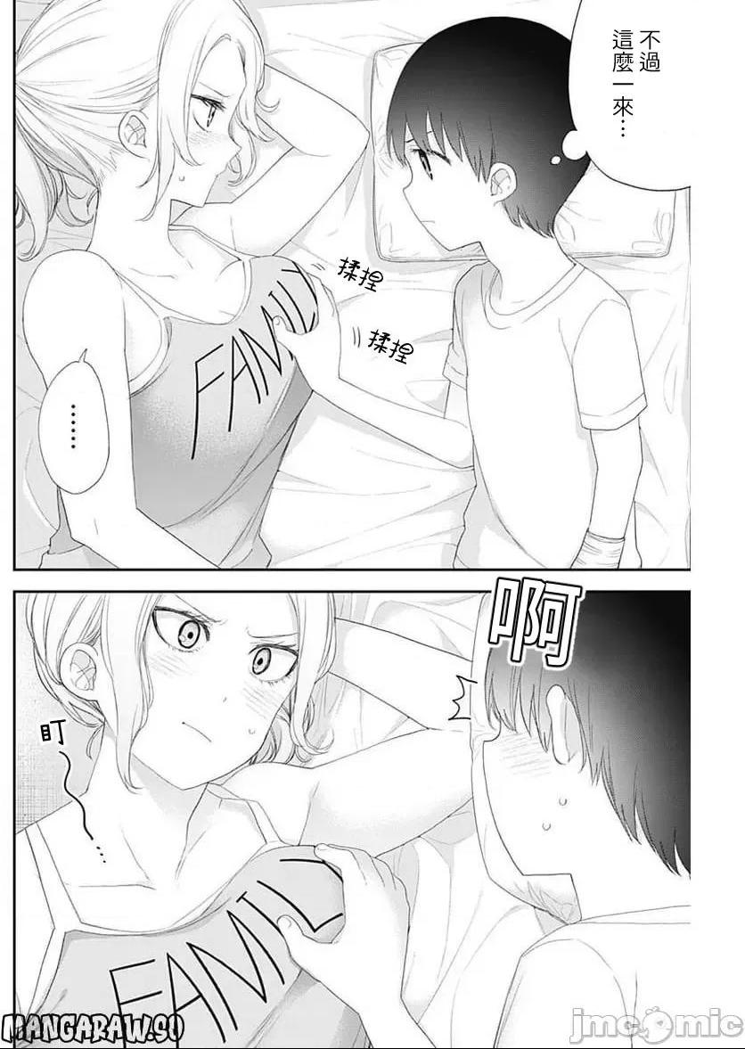 《[短篇]四季崎姊妹们好想被人揭穿[朝仓亮介]四季崎姉妹はあばかれたい》漫画 第48話48