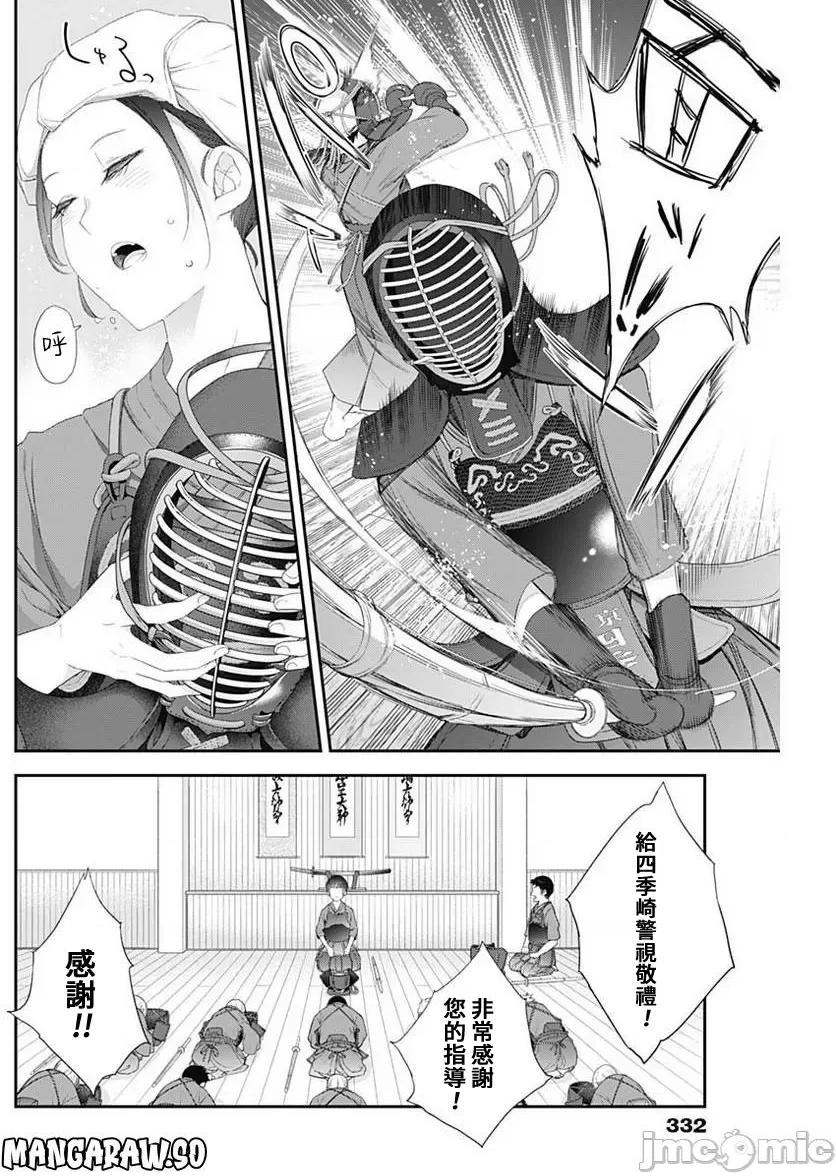 《[短篇]四季崎姊妹们好想被人揭穿[朝仓亮介]四季崎姉妹はあばかれたい》漫画 第49話49