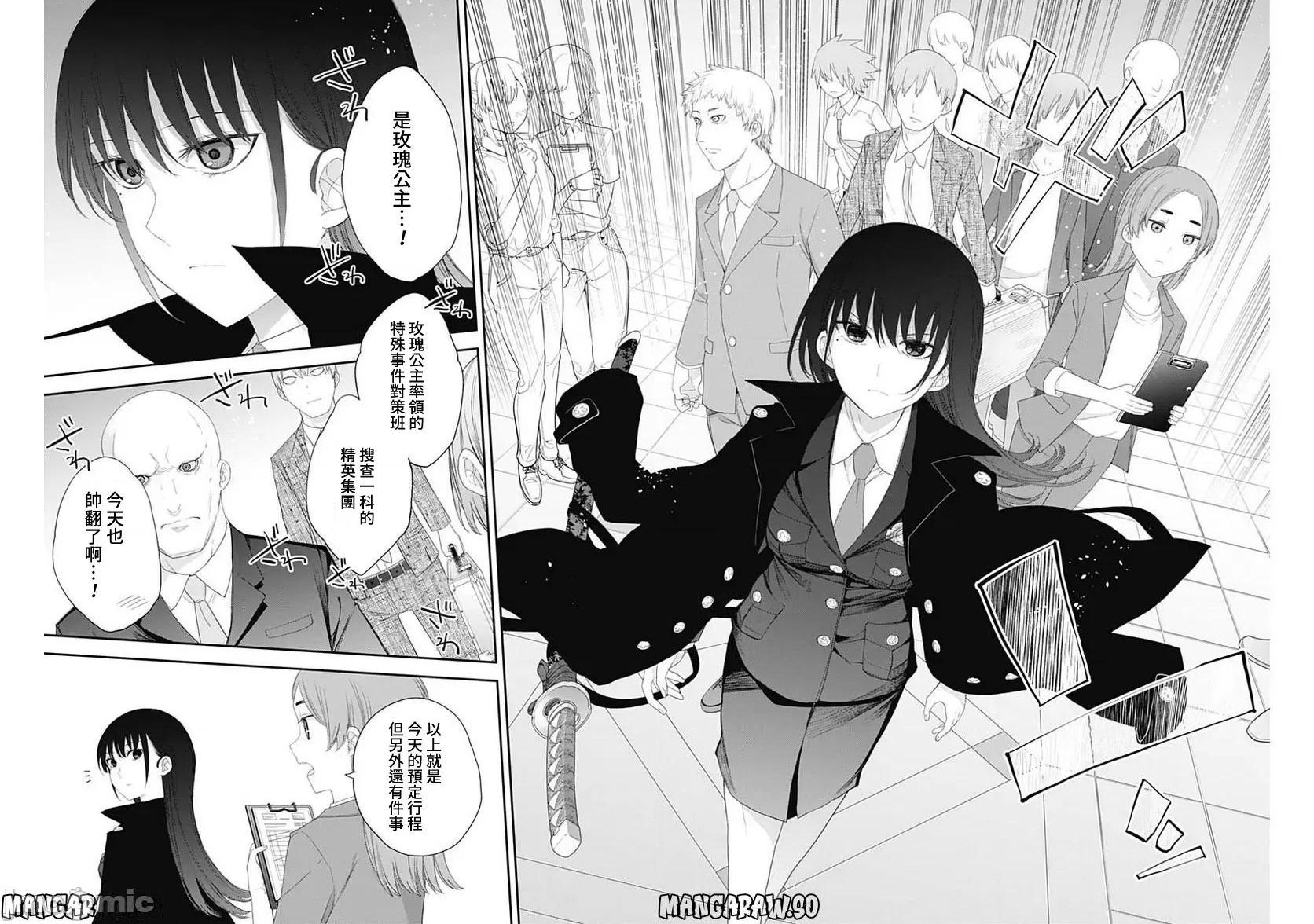 《[短篇]四季崎姊妹们好想被人揭穿[朝仓亮介]四季崎姉妹はあばかれたい》漫画 第49話49
