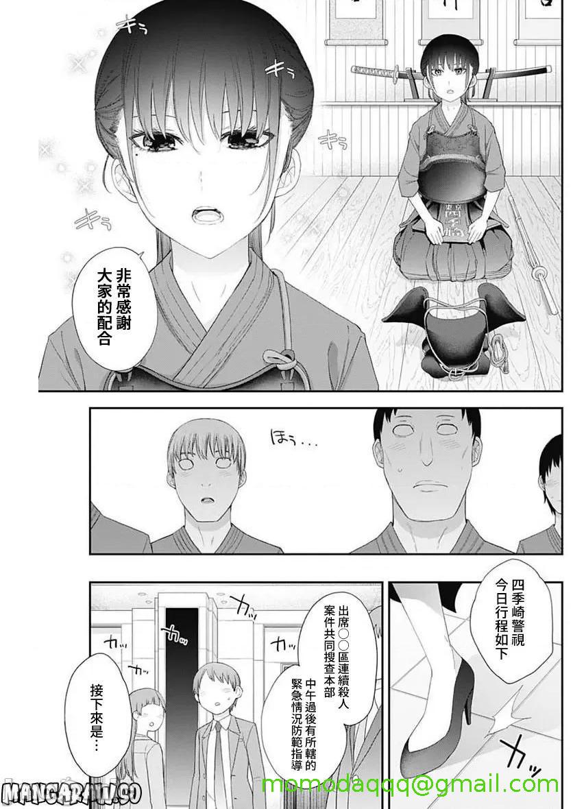 《[短篇]四季崎姊妹们好想被人揭穿[朝仓亮介]四季崎姉妹はあばかれたい》漫画 第49話49