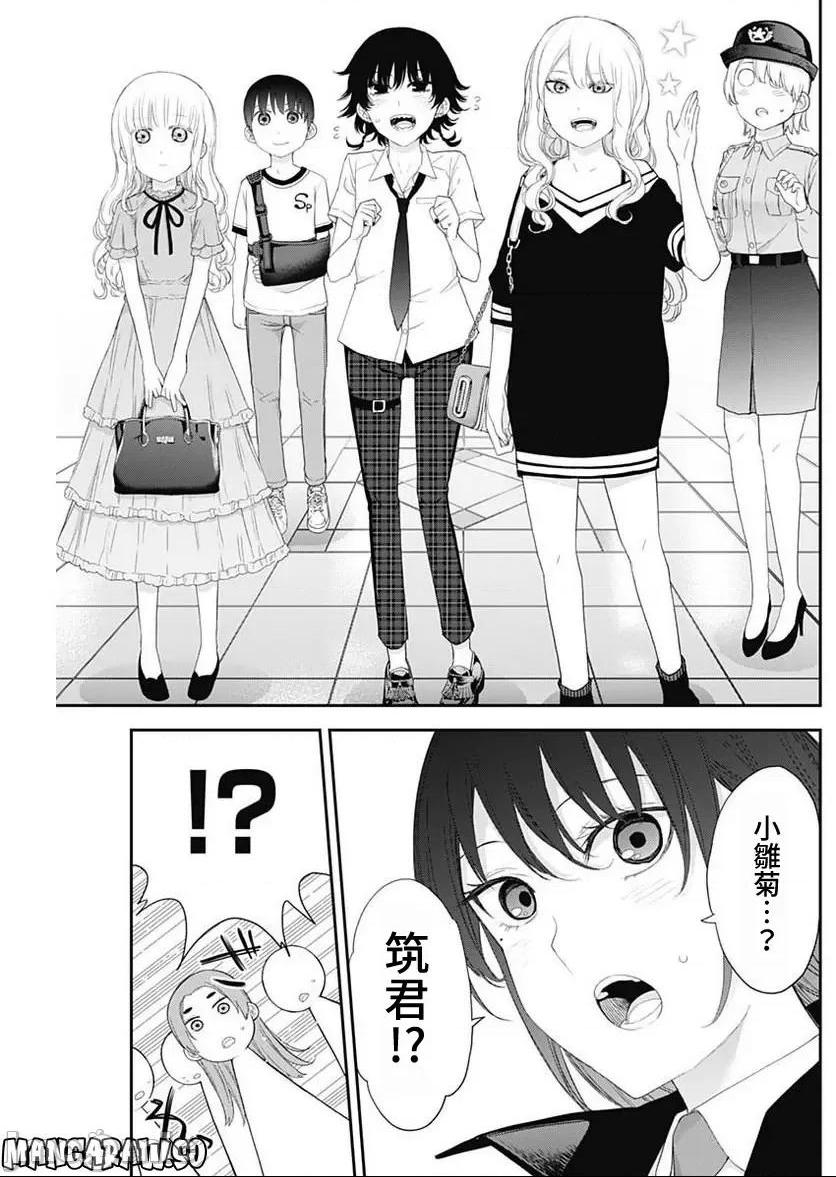 《[短篇]四季崎姊妹们好想被人揭穿[朝仓亮介]四季崎姉妹はあばかれたい》漫画 第49話49