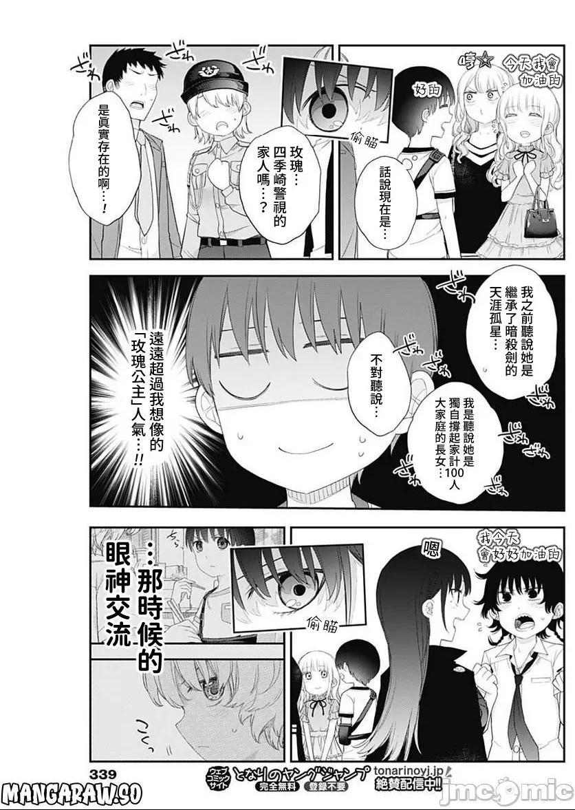 《[短篇]四季崎姊妹们好想被人揭穿[朝仓亮介]四季崎姉妹はあばかれたい》漫画 第49話49