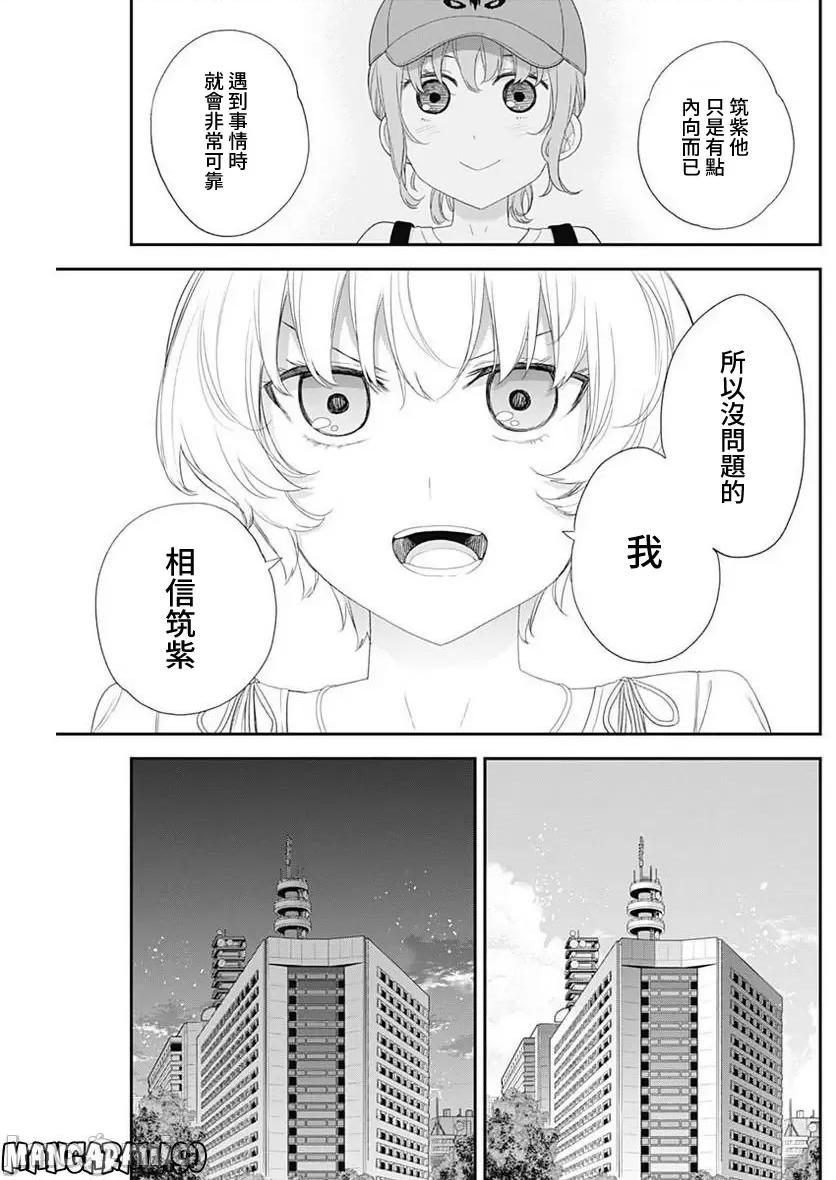 《[短篇]四季崎姊妹们好想被人揭穿[朝仓亮介]四季崎姉妹はあばかれたい》漫画 第50話50