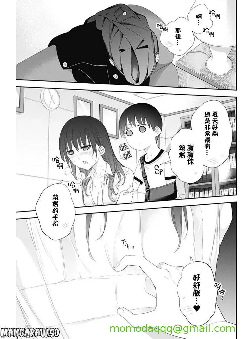 《[短篇]四季崎姊妹们好想被人揭穿[朝仓亮介]四季崎姉妹はあばかれたい》漫画 第50話50