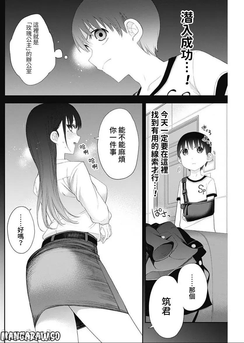 《[短篇]四季崎姊妹们好想被人揭穿[朝仓亮介]四季崎姉妹はあばかれたい》漫画 第51話51