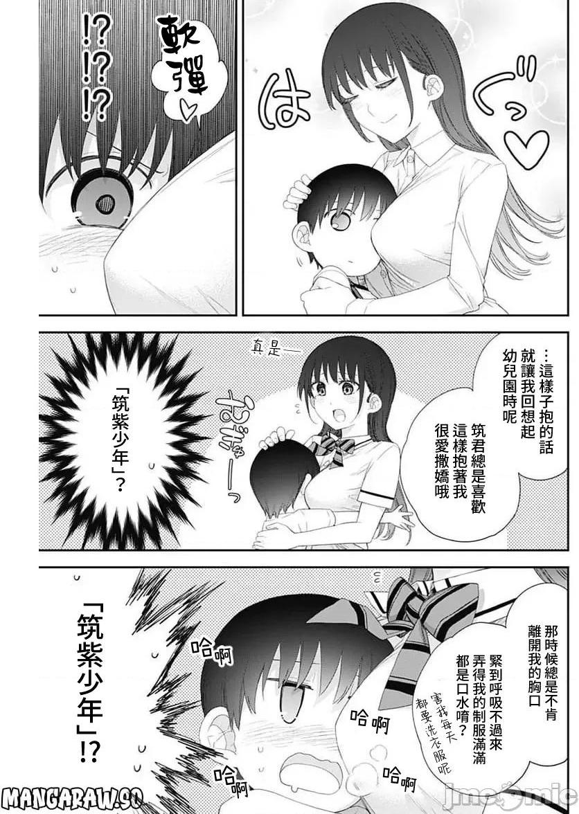 《[短篇]四季崎姊妹们好想被人揭穿[朝仓亮介]四季崎姉妹はあばかれたい》漫画 第51話51