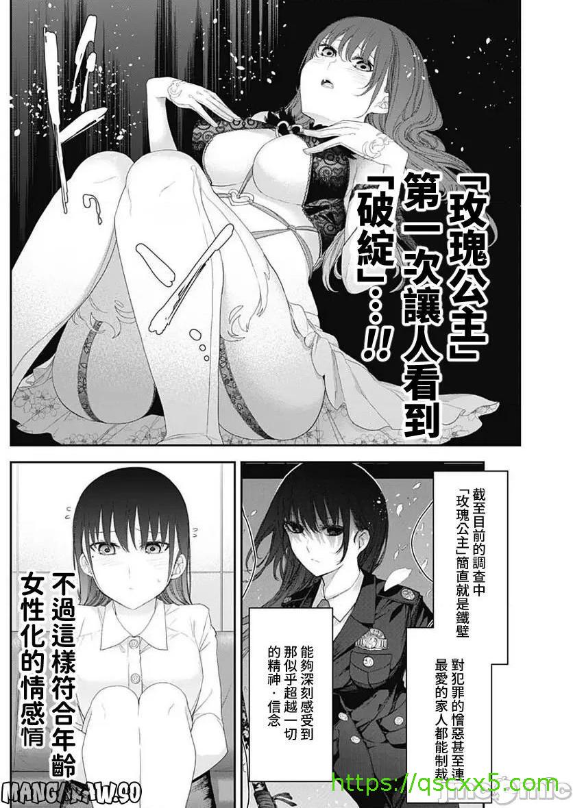 《[短篇]四季崎姊妹们好想被人揭穿[朝仓亮介]四季崎姉妹はあばかれたい》漫画 第52話52
