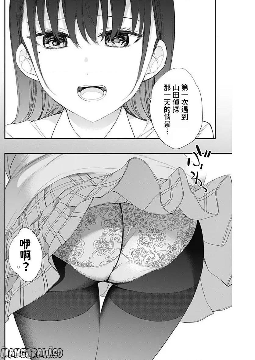 《[短篇]四季崎姊妹们好想被人揭穿[朝仓亮介]四季崎姉妹はあばかれたい》漫画 第52話52