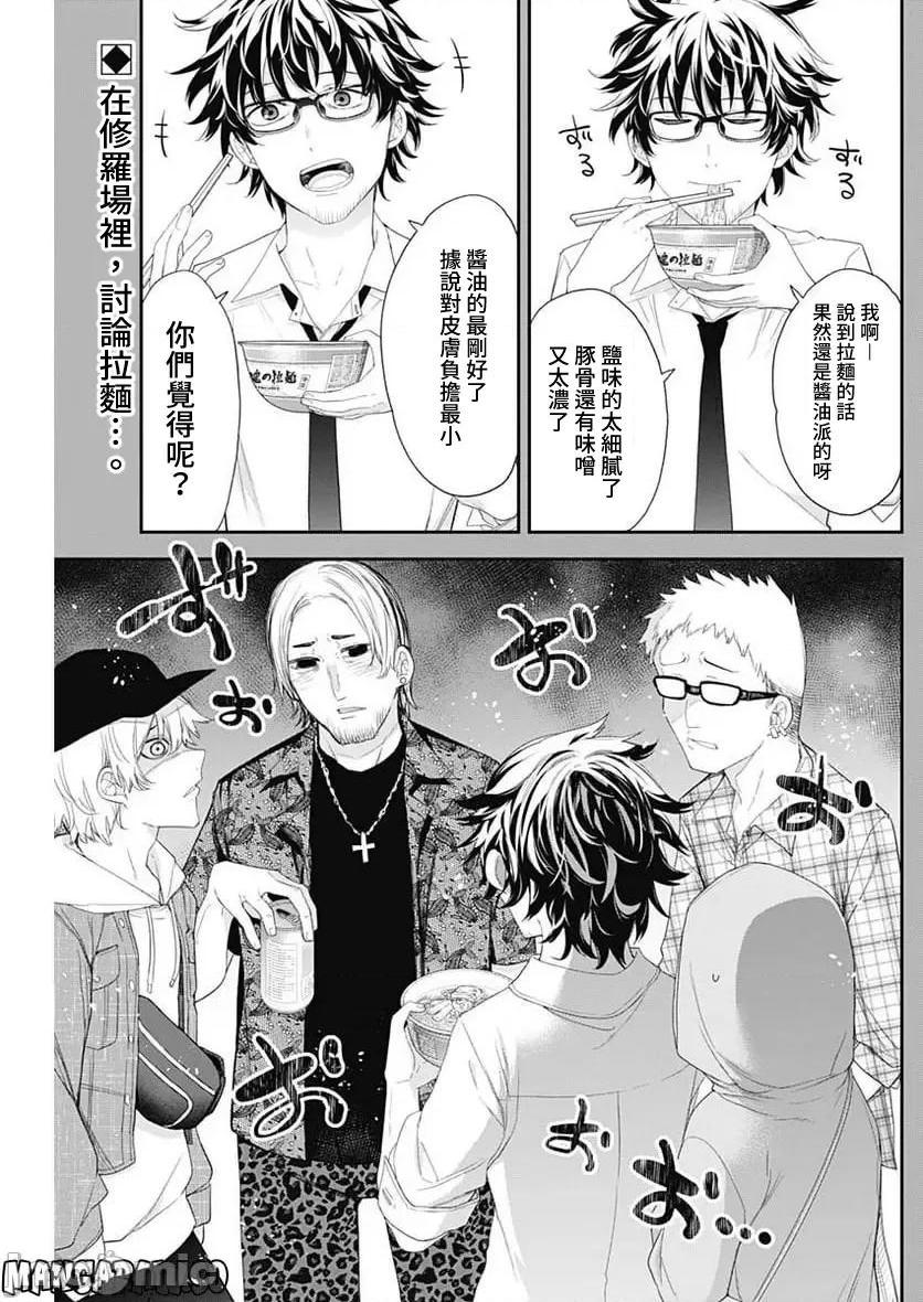 《[短篇]四季崎姊妹们好想被人揭穿[朝仓亮介]四季崎姉妹はあばかれたい》漫画 第53話53
