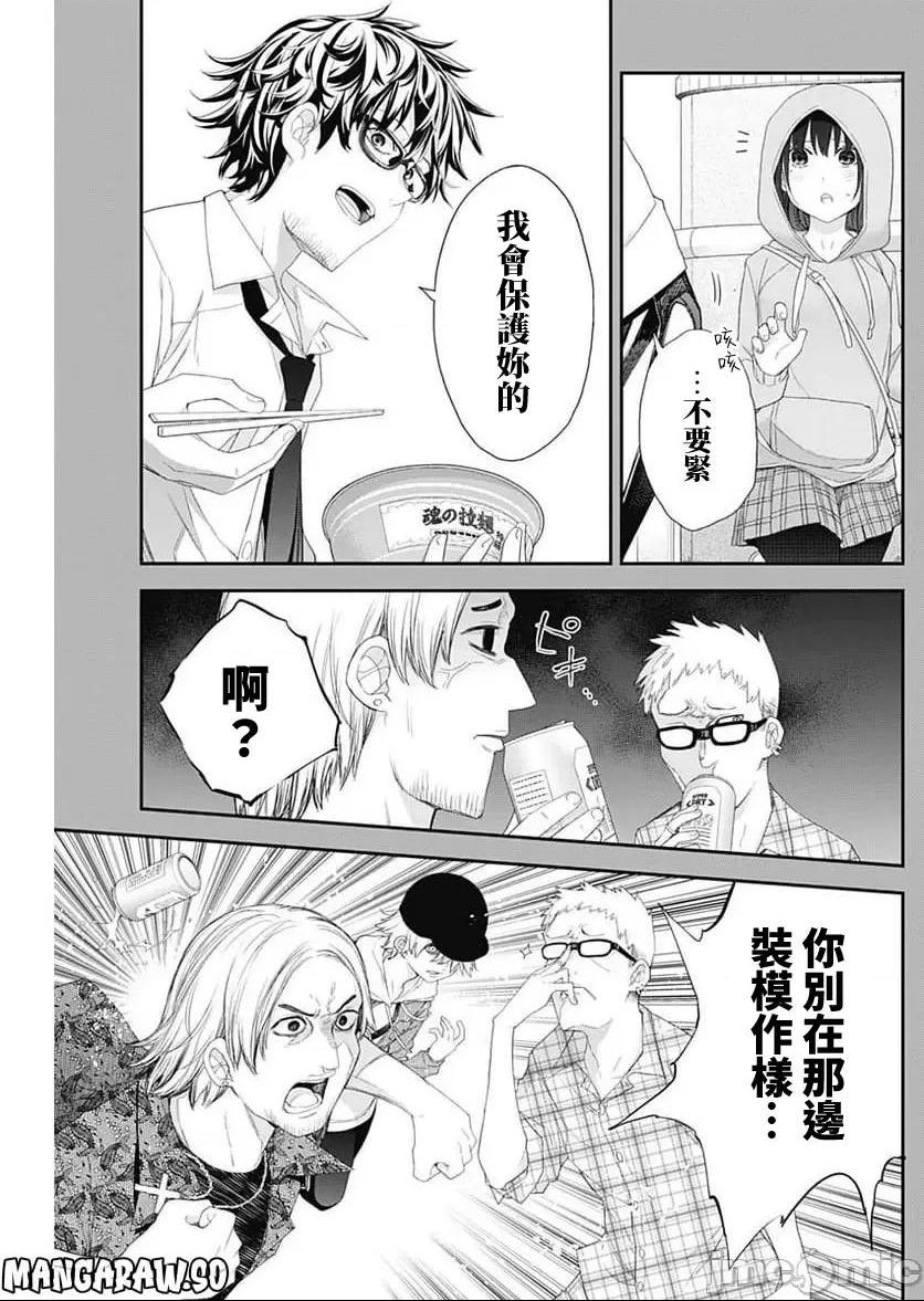 《[短篇]四季崎姊妹们好想被人揭穿[朝仓亮介]四季崎姉妹はあばかれたい》漫画 第53話53