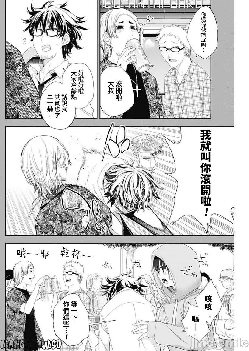 《[短篇]四季崎姊妹们好想被人揭穿[朝仓亮介]四季崎姉妹はあばかれたい》漫画 第53話53