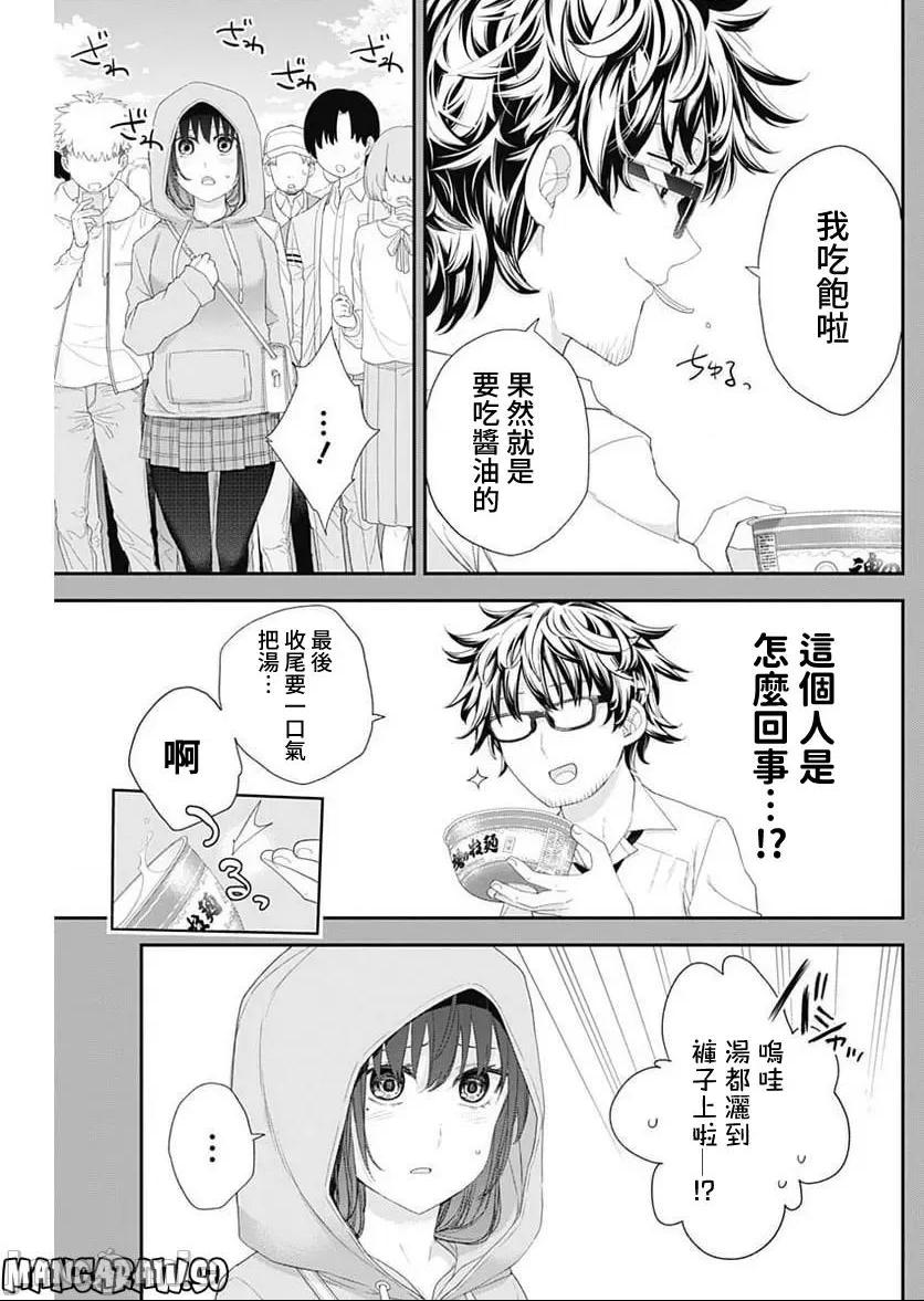 《[短篇]四季崎姊妹们好想被人揭穿[朝仓亮介]四季崎姉妹はあばかれたい》漫画 第53話53