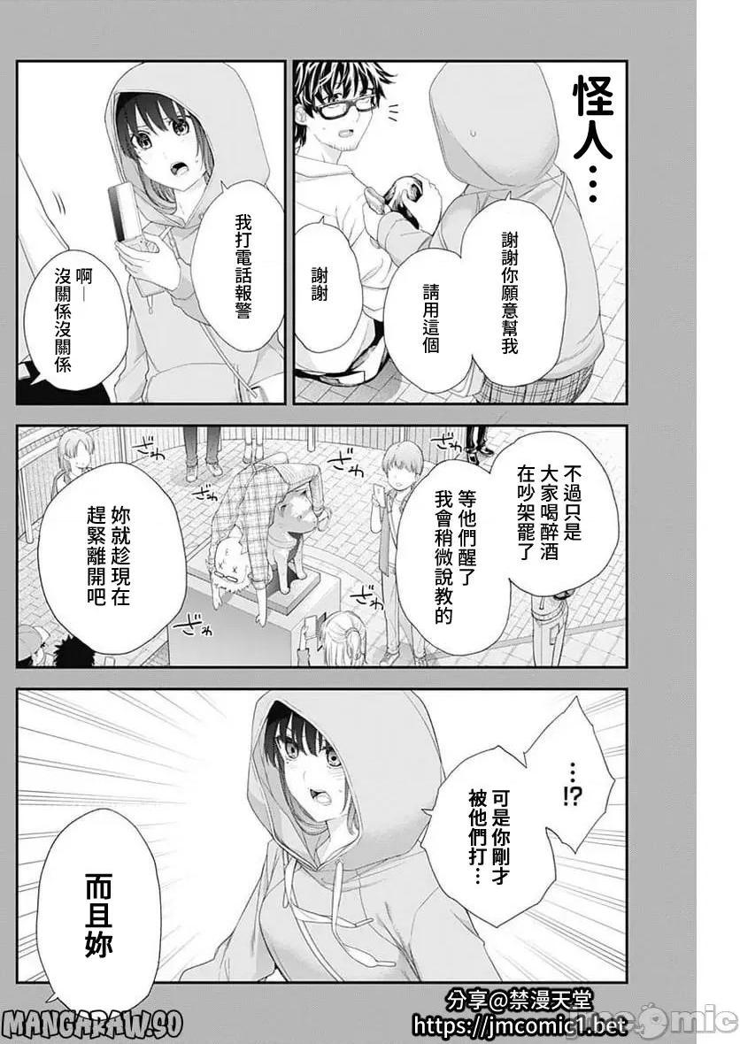 《[短篇]四季崎姊妹们好想被人揭穿[朝仓亮介]四季崎姉妹はあばかれたい》漫画 第53話53