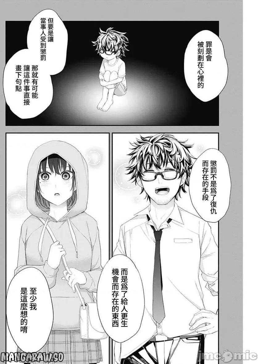《[短篇]四季崎姊妹们好想被人揭穿[朝仓亮介]四季崎姉妹はあばかれたい》漫画 第53話53