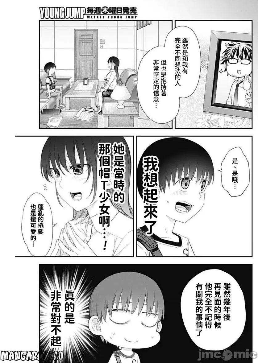 《[短篇]四季崎姊妹们好想被人揭穿[朝仓亮介]四季崎姉妹はあばかれたい》漫画 第53話53