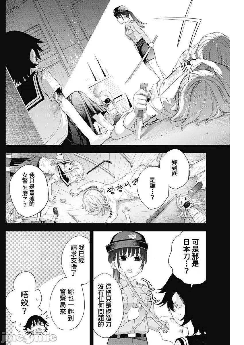 《[短篇]四季崎姊妹们好想被人揭穿[朝仓亮介]四季崎姉妹はあばかれたい》漫画 第54話54