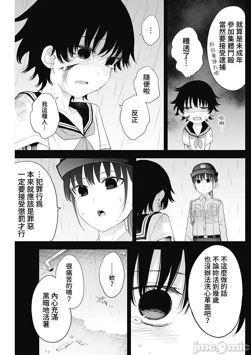 《[短篇]四季崎姊妹们好想被人揭穿[朝仓亮介]四季崎姉妹はあばかれたい》漫画 第54話54