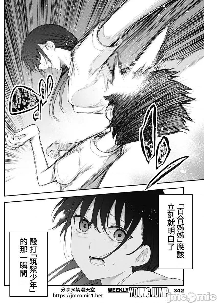 《[短篇]四季崎姊妹们好想被人揭穿[朝仓亮介]四季崎姉妹はあばかれたい》漫画 第54話54