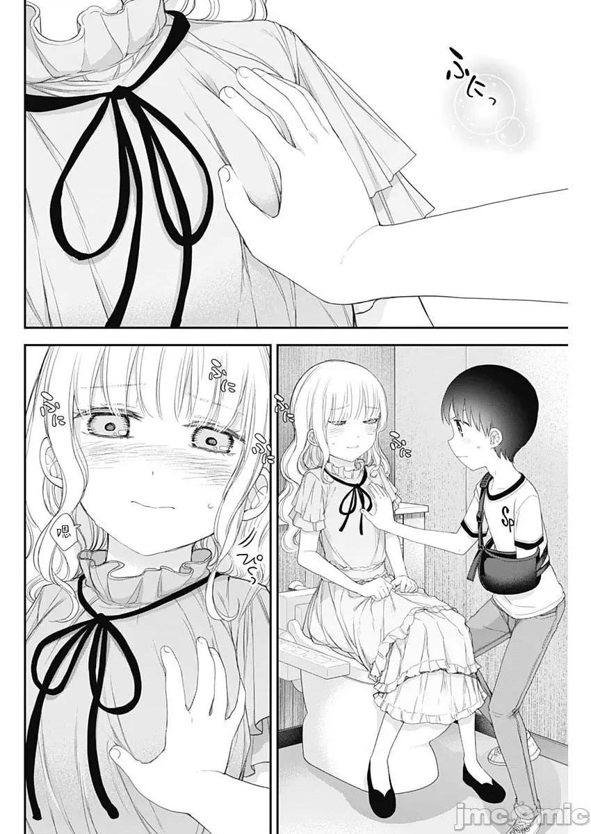 《[短篇]四季崎姊妹们好想被人揭穿[朝仓亮介]四季崎姉妹はあばかれたい》漫画 第55話55