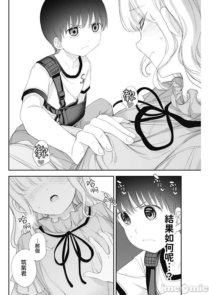 《[短篇]四季崎姊妹们好想被人揭穿[朝仓亮介]四季崎姉妹はあばかれたい》漫画 第55話55