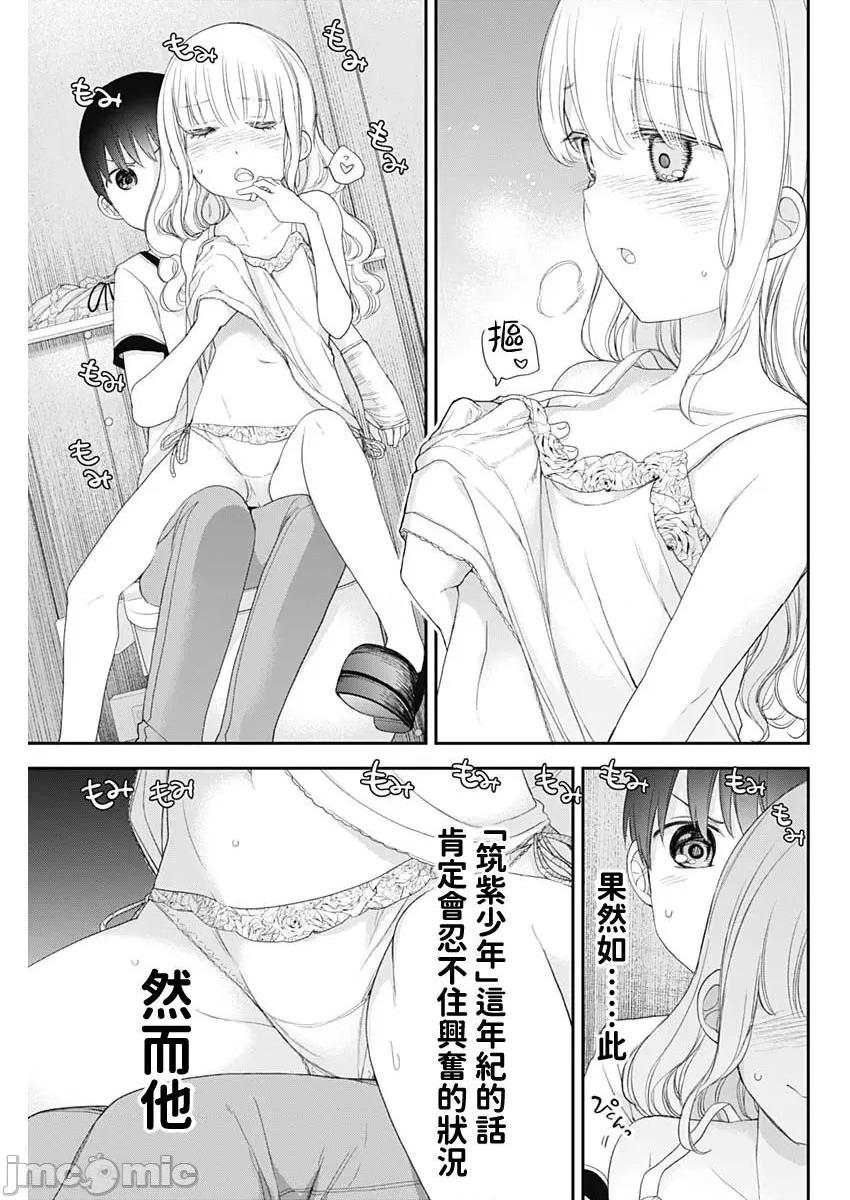 《[短篇]四季崎姊妹们好想被人揭穿[朝仓亮介]四季崎姉妹はあばかれたい》漫画 第55話55