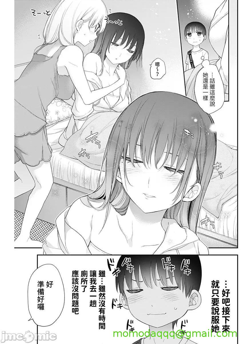 《[短篇]四季崎姊妹们好想被人揭穿[朝仓亮介]四季崎姉妹はあばかれたい》漫画 第56話56