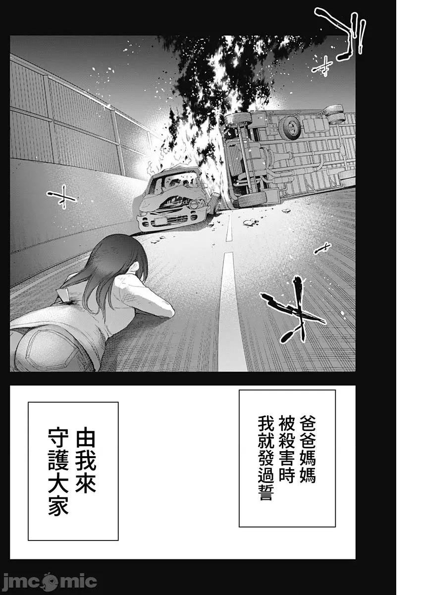 《[短篇]四季崎姊妹们好想被人揭穿[朝仓亮介]四季崎姉妹はあばかれたい》漫画 第56話56