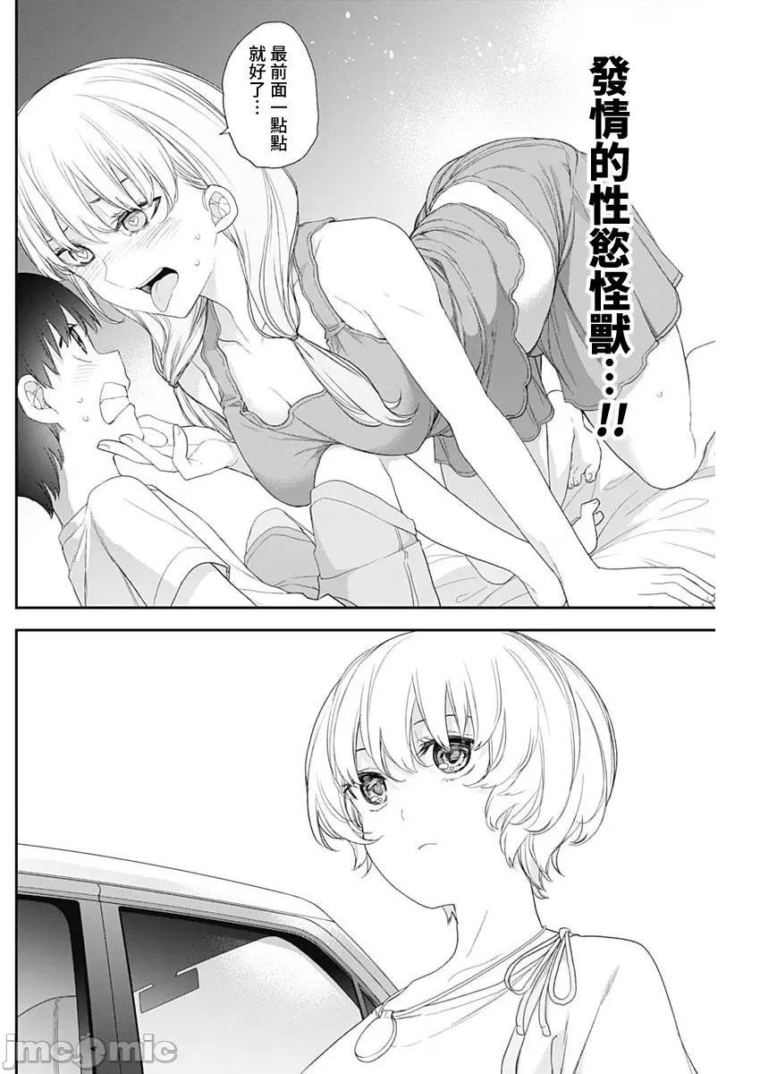 《[短篇]四季崎姊妹们好想被人揭穿[朝仓亮介]四季崎姉妹はあばかれたい》漫画 第57話57