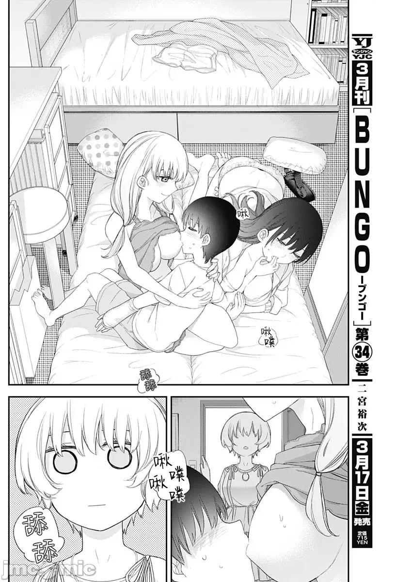 《[短篇]四季崎姊妹们好想被人揭穿[朝仓亮介]四季崎姉妹はあばかれたい》漫画 第57話57