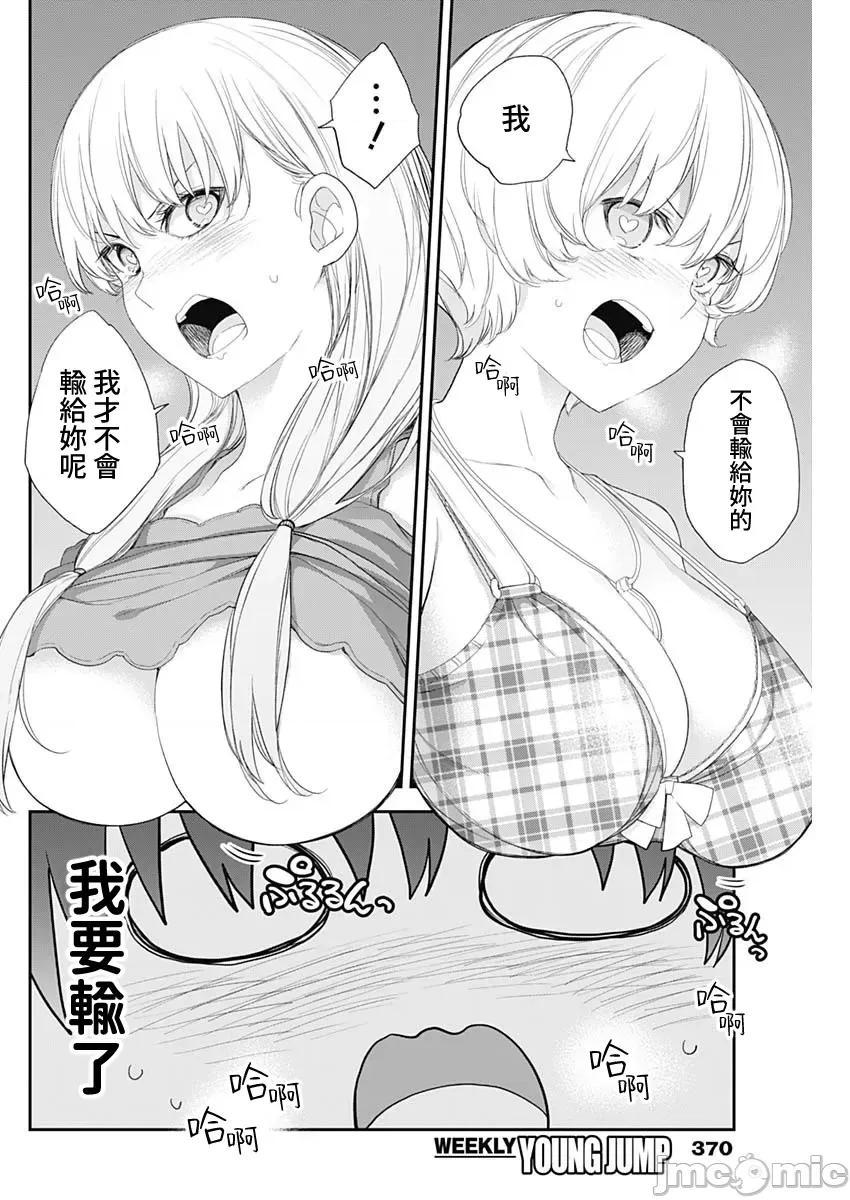 《[短篇]四季崎姊妹们好想被人揭穿[朝仓亮介]四季崎姉妹はあばかれたい》漫画 第58話58