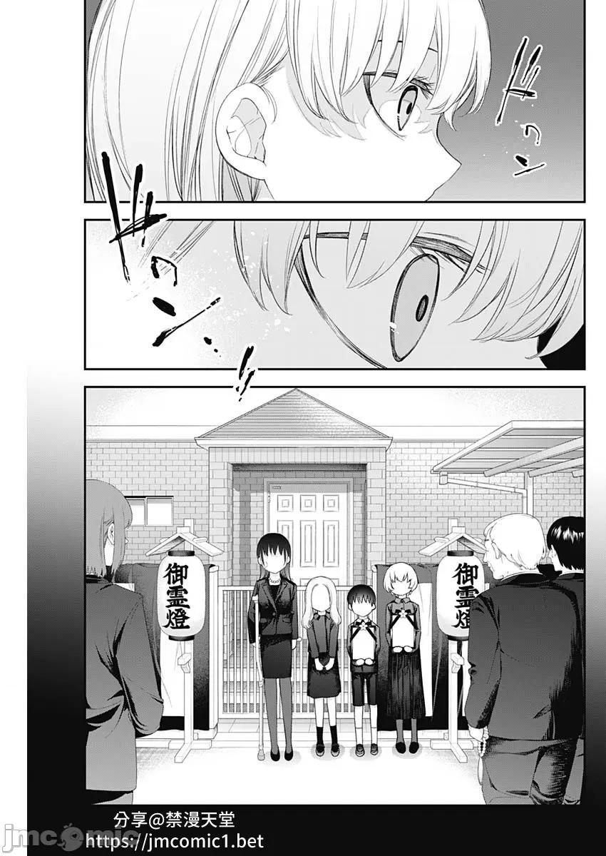 《[短篇]四季崎姊妹们好想被人揭穿[朝仓亮介]四季崎姉妹はあばかれたい》漫画 第58話58
