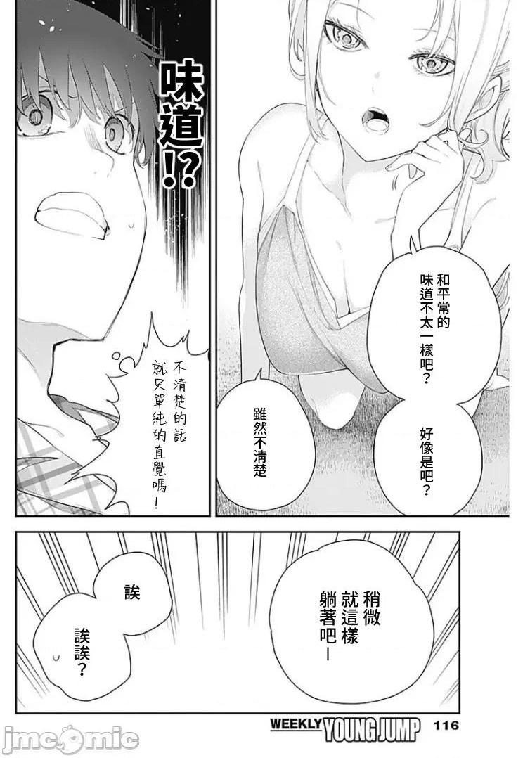 《[短篇]四季崎姊妹们好想被人揭穿[朝仓亮介]四季崎姉妹はあばかれたい》漫画 第6話6